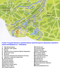 Схема Государственного художественно-архитектурного дворцово-паркового музея-заповедника в г. Павловске