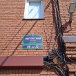 Санкт-Петербург. Лиговский проспект, дом 50, лит. О