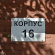 Санкт-Петербург. Лиговский проспект, дом 50, лит. У