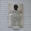 arhangelsk-lomonosova-30-05