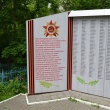 elec-memorial-bratskogo-zaxoroneniya-na-starom-gorodskom-kladbishhe-2019-08