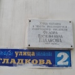 novorossijsk-ulica-gladkova-2-07