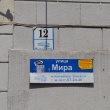 novorossijsk-ulica-mira-12-03