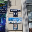 novorossijsk-ulica-sovetov-58-15