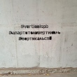 sankt-peterburg-graffiti-vladimir-vysockij-17