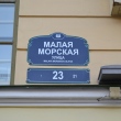 spb-malaya-morskaya-23-08