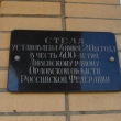 stela-v-chest-400-letiya-livenskogo-rajona-05