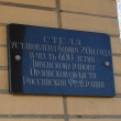 stela-v-chest-400-letiya-livenskogo-rajona-06
