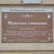 tambov-sovetskaya-116-07
