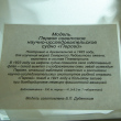 arhangelsk-severny-morskoj-muzej-13