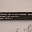ekspoziciya-muzeya-istorii-ekaterinburga-42