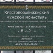 ekaterinburg-krestovozdvizhenskij-monastyr-06