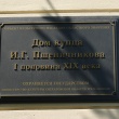 ekaterinburg-naberezhnaya-rabochej-molodyozhi-dom-2-08