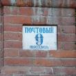 ekaterinburg-pochtovyj-pereulok-dom-9-04