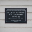 ekaterinburg-dekabristov-34-05