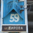 ekaterinburg-ulica-kirova-dom-59-04