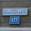 ekaterinburg-ulica-lunacharskogo-177-05