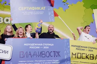 В 2024 году определены сразу две Молодёжные столицы России – Москва и Владивосток