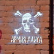 sankt-peterburg-graffiti-gruppa-alisa-09