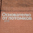 sankt-peterburg-graffiti-pyotr-i-05