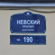 sankt-peterburg-nevskij-prospekt-190-11